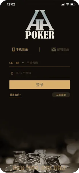 HHpoker客服俱乐部版官网下载 德州扑克界面